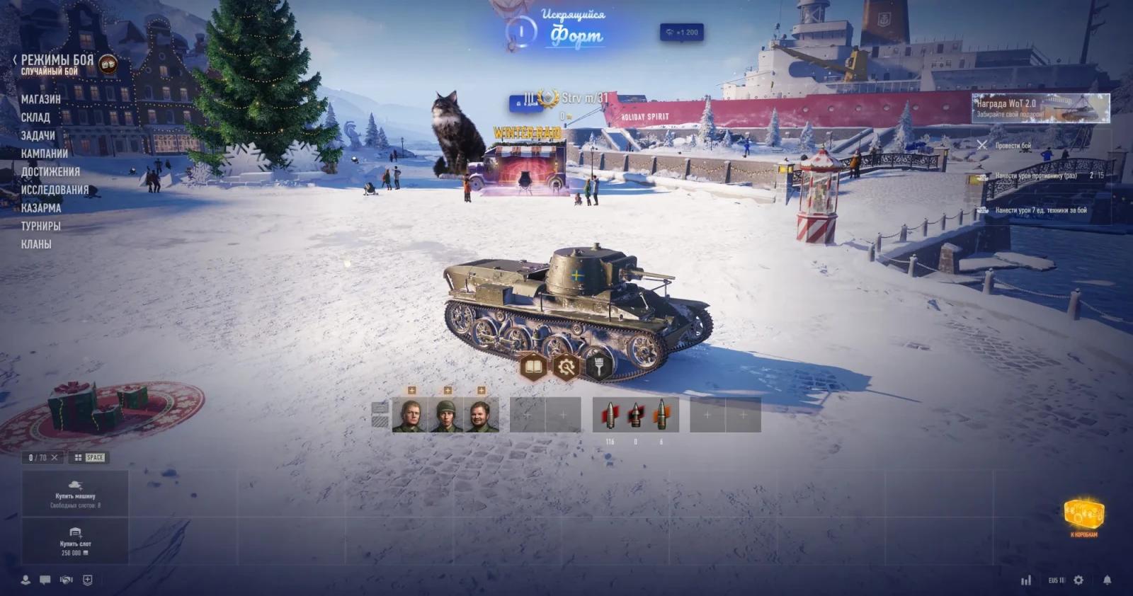 Velká kočka rudá v novoroční ofenzívě 2026 World of Tanks