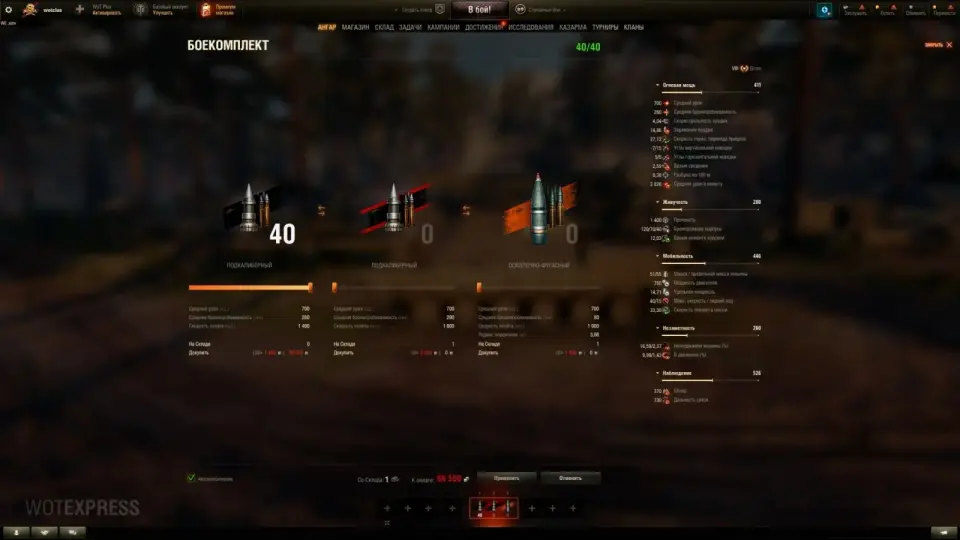 47452_sdp-wz-66-grom--prem-pt-8-lvl-pol