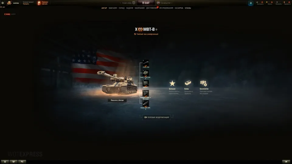 37217_mbt-b-novyy-tank-10-lvl-ubiytsa-