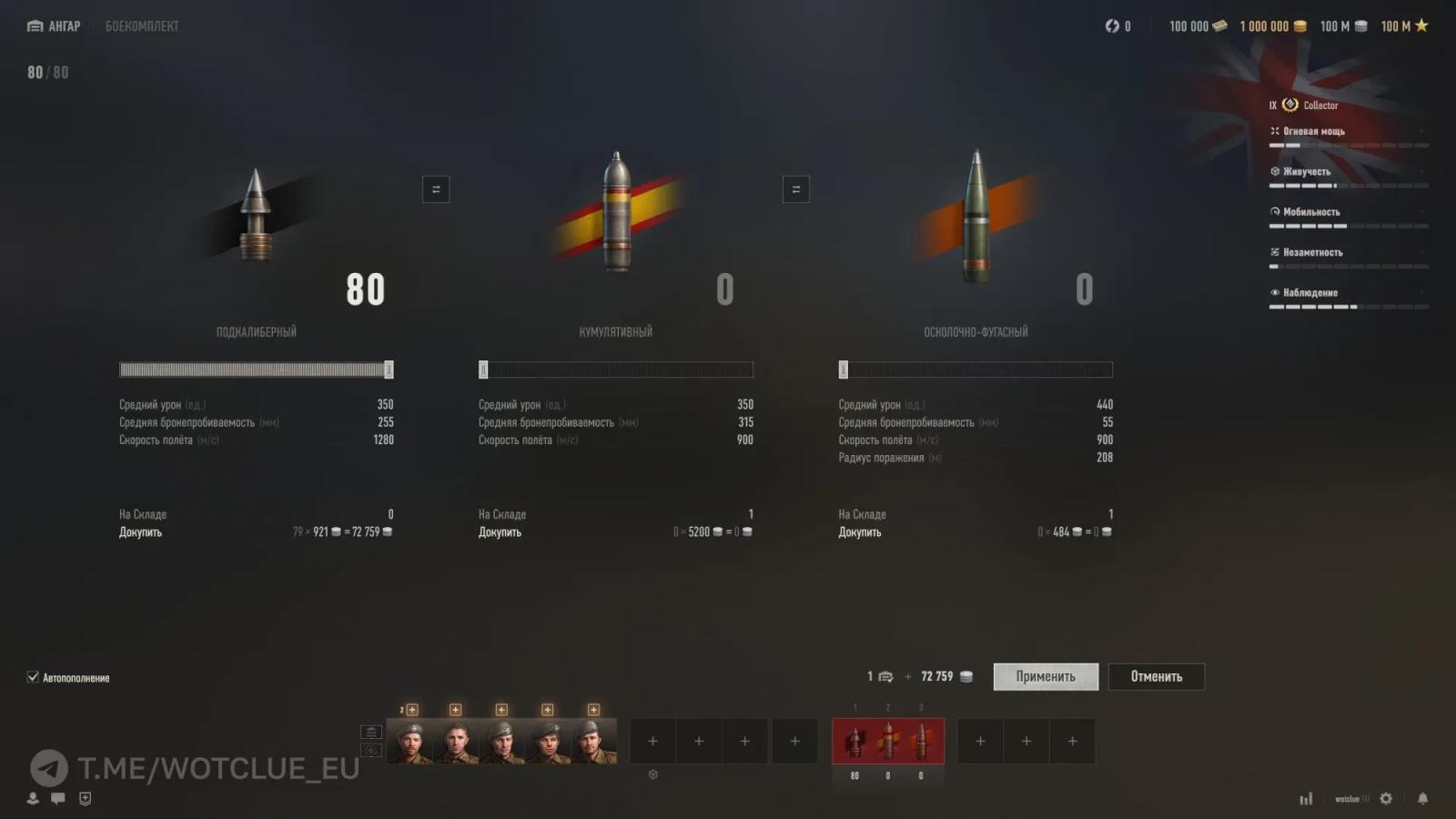 FV225 Collector – britský těžký tank IX. úrovně | Změny v supertestu WoT