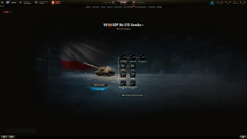 44468_sdp-wz57d-gowika--prokachivaemaya-