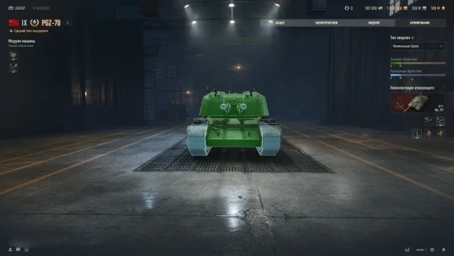 19236_kitayskiy-tank-pgz-70-s-avtopu