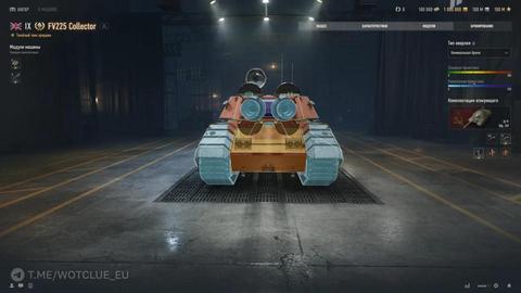 FV225 Collector – britský těžký tank IX. úrovně | Změny v supertestu WoT