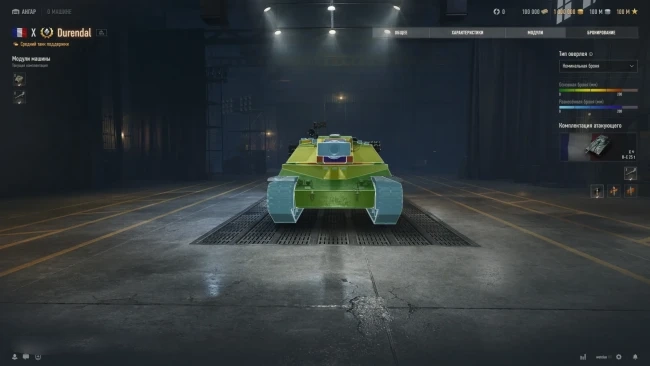 19305_frantsuzskiy-sredniy-tank-dur