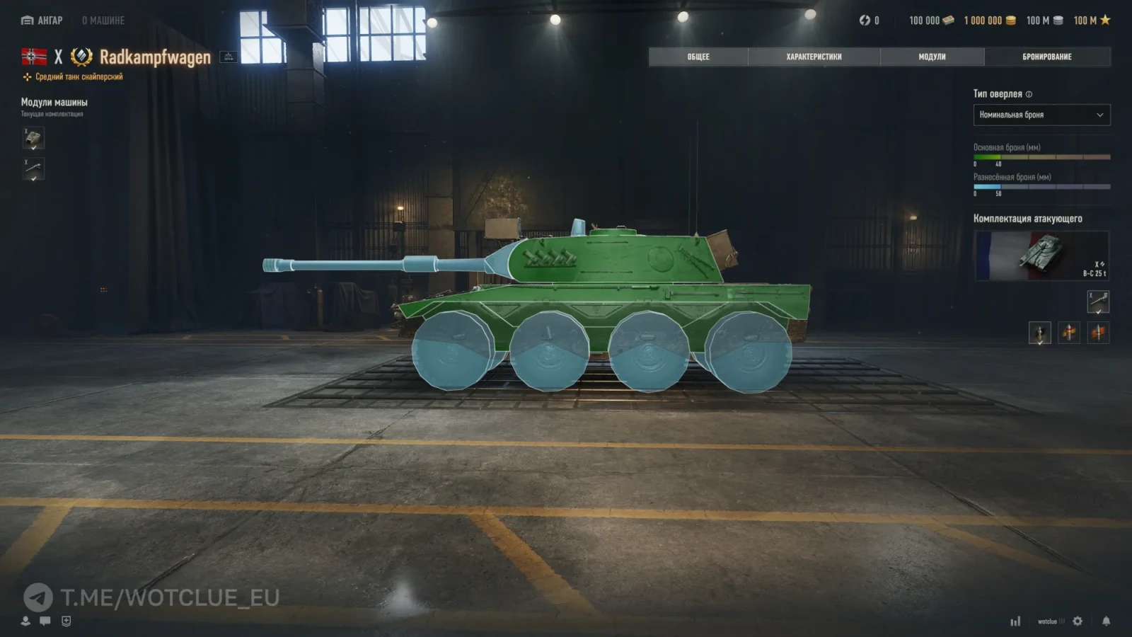 19368_novyy-tank-10-urovnya-radkampfwagen-