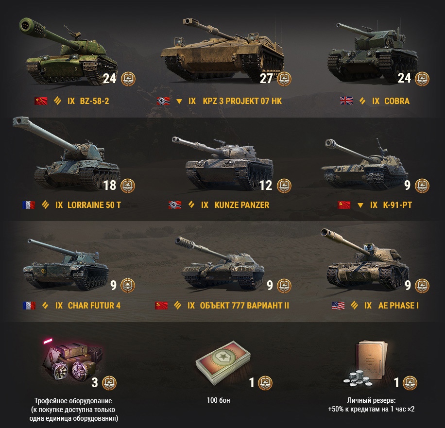 39388_boevoy-propusk-10-sezon-v-mi