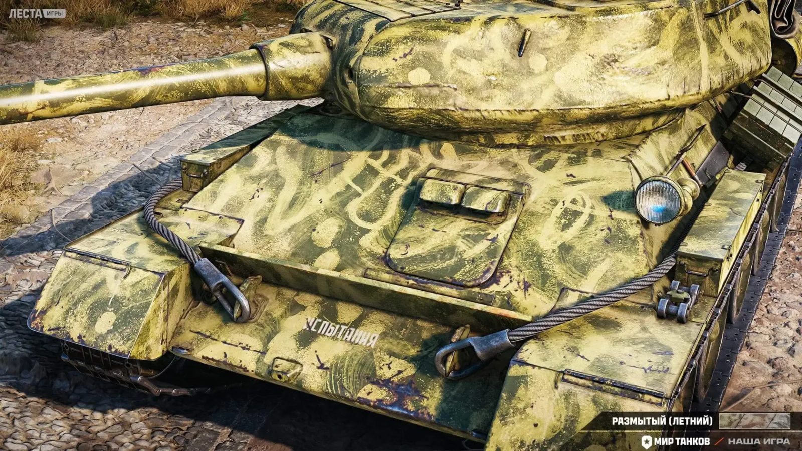 WoT styl Rozmazaný – 2D kamufláž zdarma | Čas hrdinů 2026
