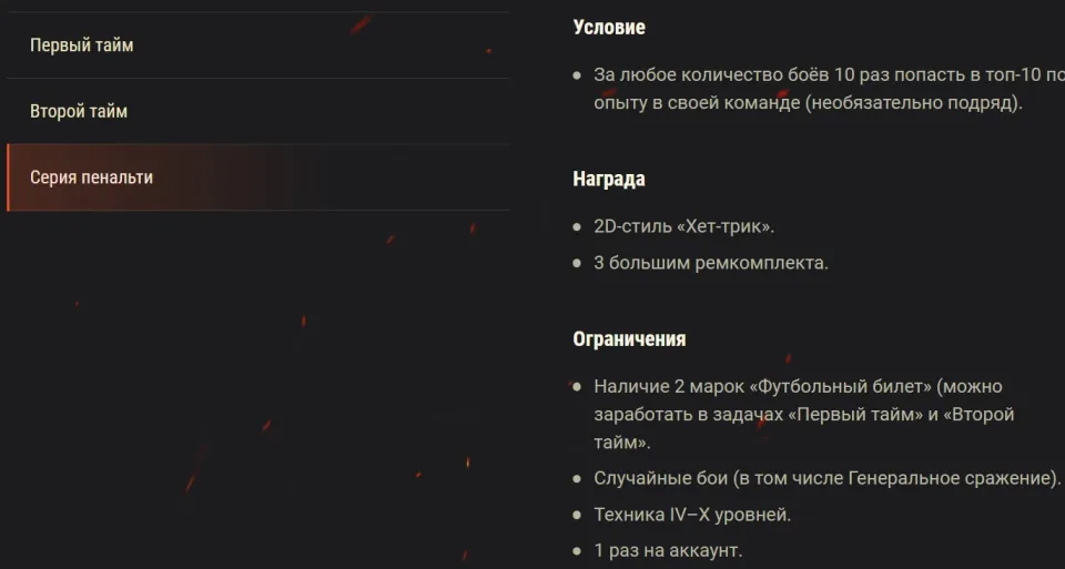 39268_seriya-boevykh-zadach-khet-tri