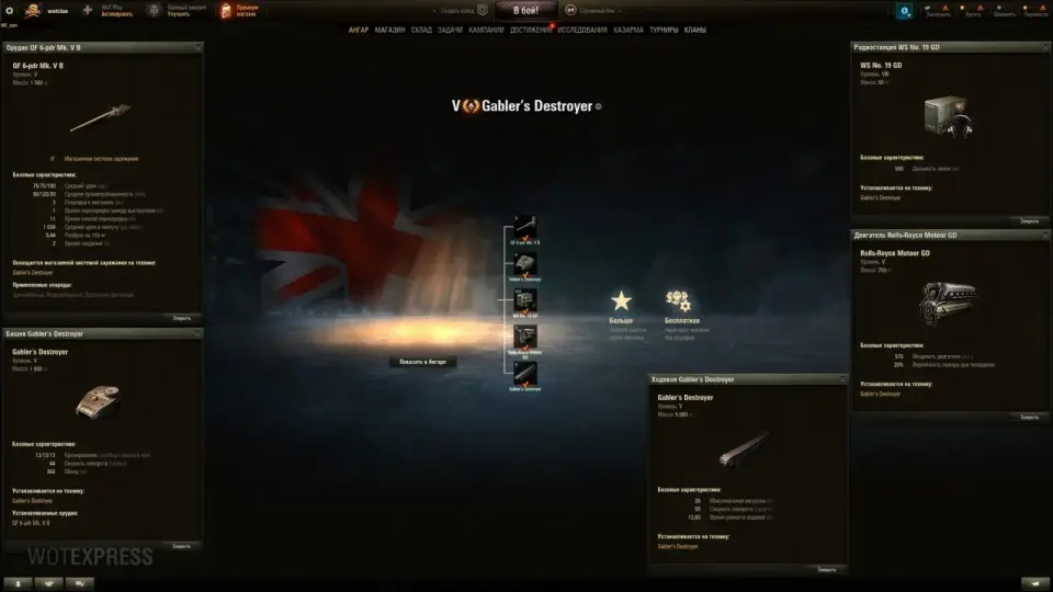 50362_gablers-destroyer--aktsionnaya-lt-5