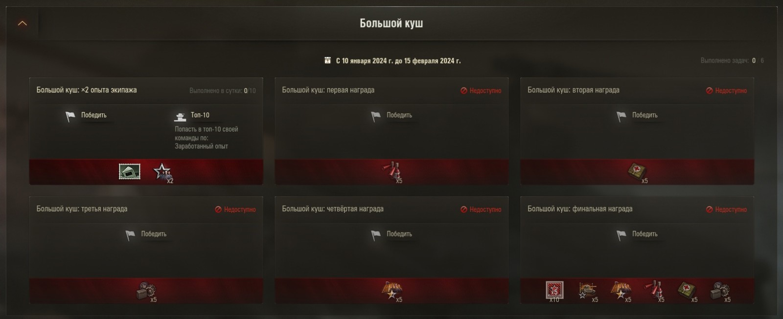 44320_partnyorskiy-52-nabor-wot-bol