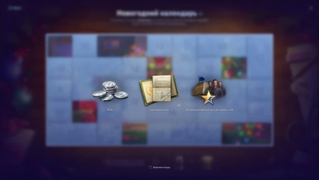 Osmý den novoročního kalendáře 2025 ve hře World of Tanks 