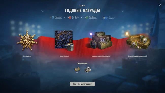 20598_igrokam-world-of-tanks-nachali-nach