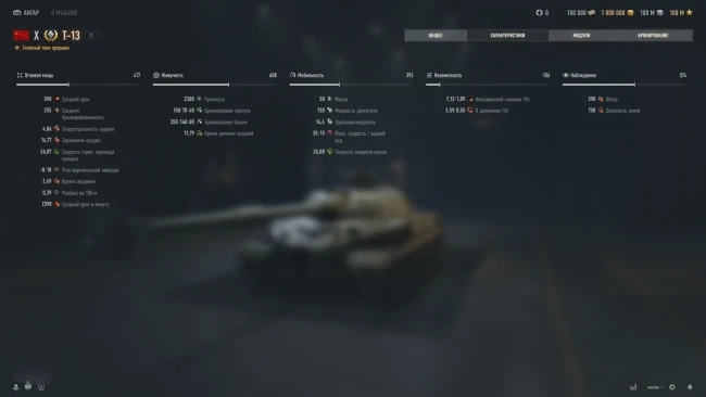 19246_novyy-tank-10-urovnya-t-13-na-su