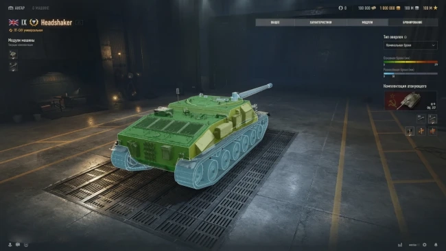 19271_novaya-pt-sau-9-urovnya-headshaker-