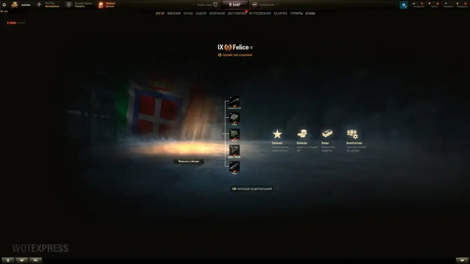 47631_felice--novyy-prem-st-9-lvl-it