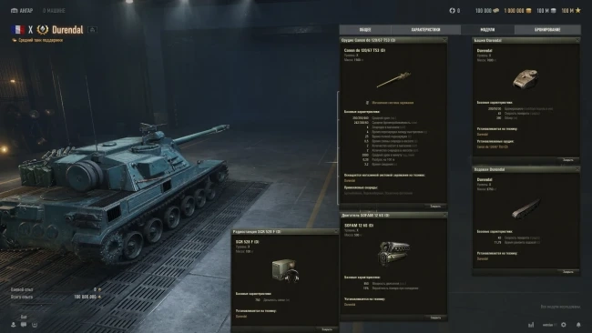 19303_frantsuzskiy-sredniy-tank-dur