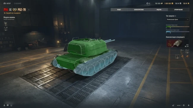 19239_kitayskiy-tank-pgz-70-s-avtopu