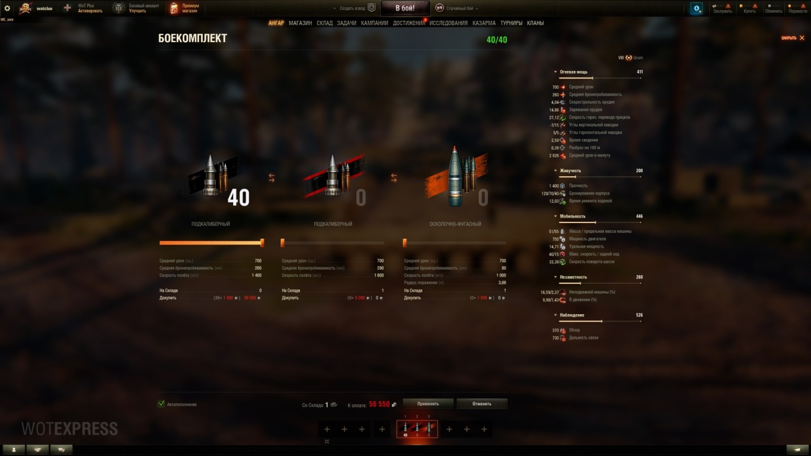 47452_sdp-wz-66-grom--prem-pt-8-lvl-pol