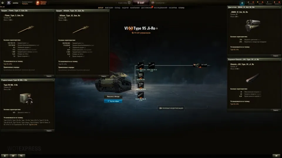 38134_type-95-ji-ro-6-lvl-pt-yaponii-v-m