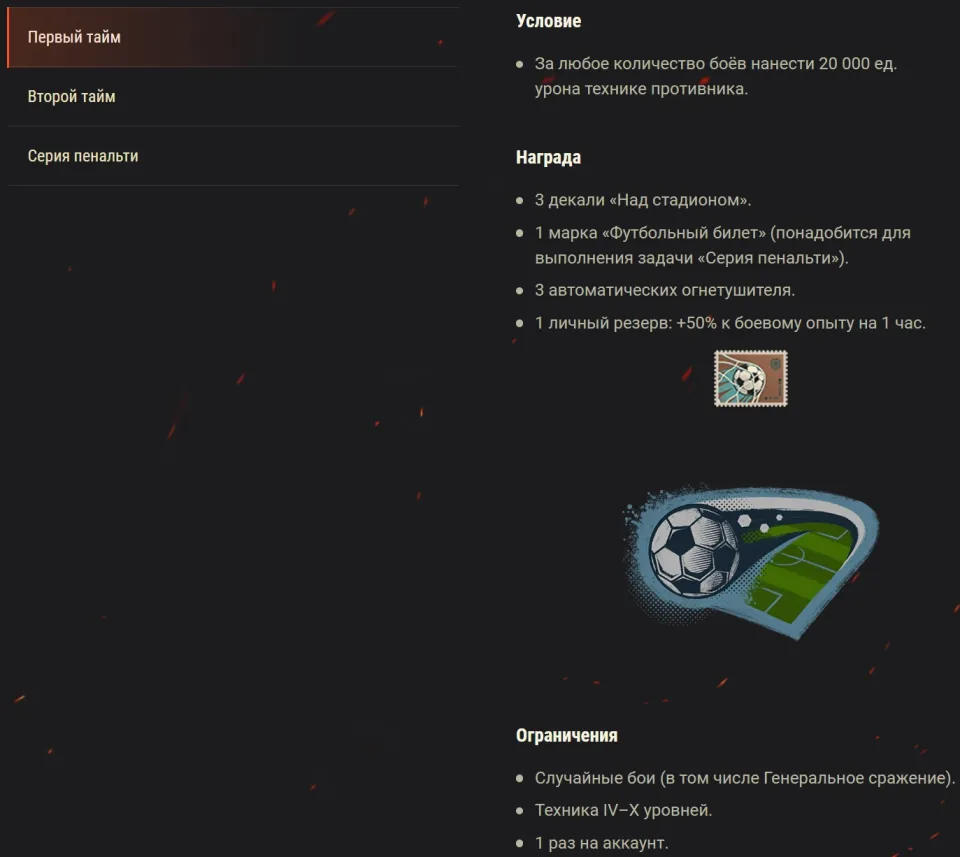 39266_seriya-boevykh-zadach-khet-tri