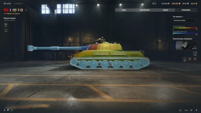 19249_novyy-tank-10-urovnya-t-13-na-su