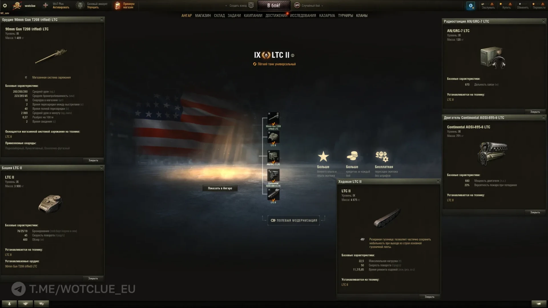 57047_novyy-tank-ltc-ii-na-supertest