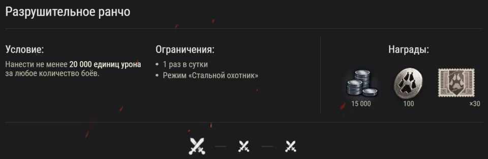 39241_stalnoy-okhotnik-povtor-v-