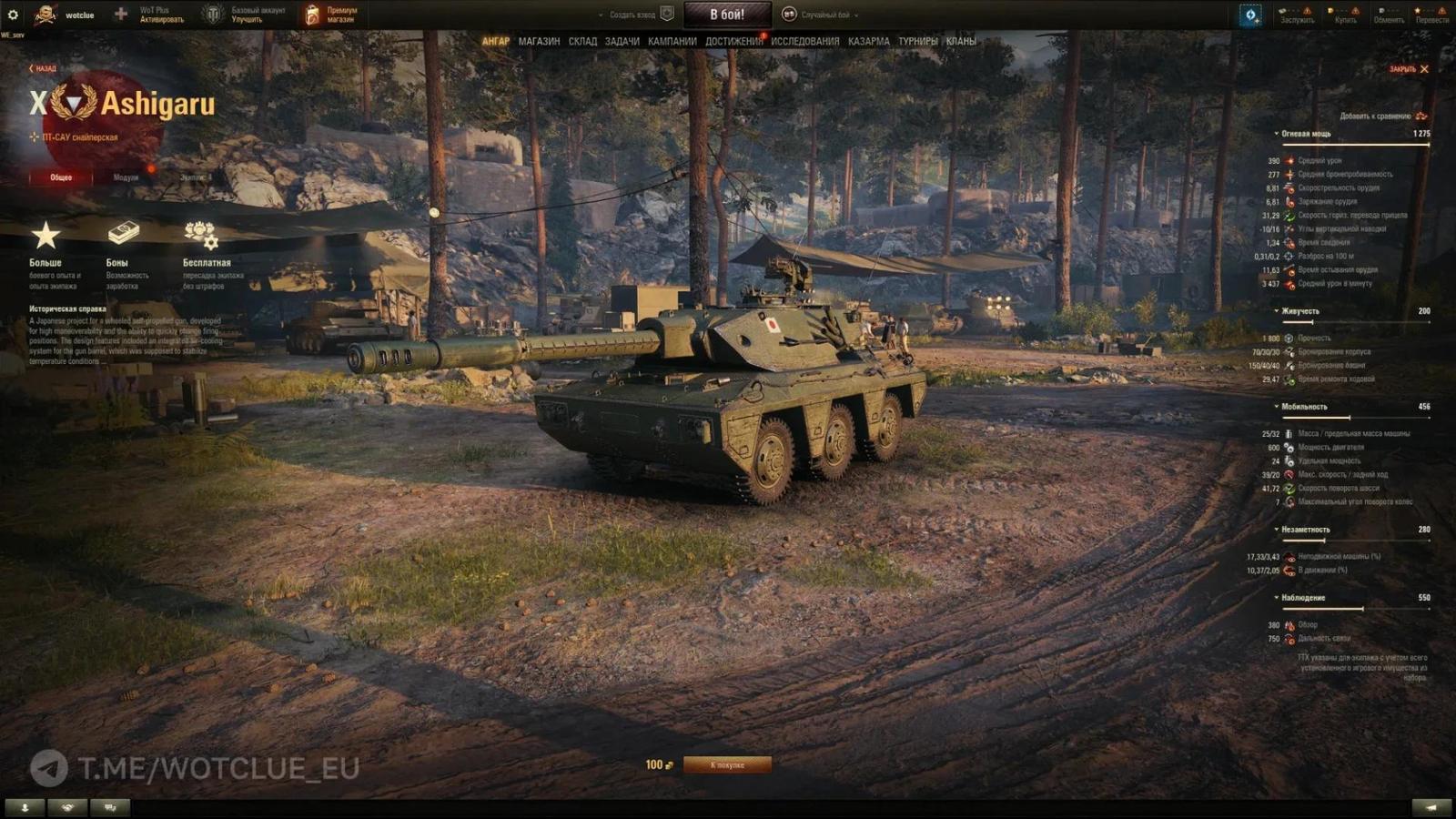 Ashigaru — japonský stíhač tanků s chladicí mechanikou