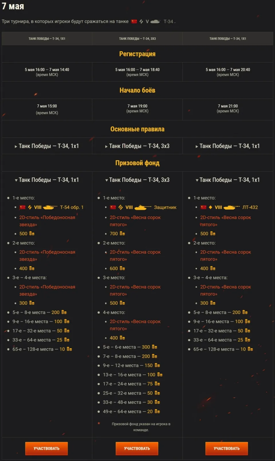 39356_bolshaya-seriya-turnirov-ta