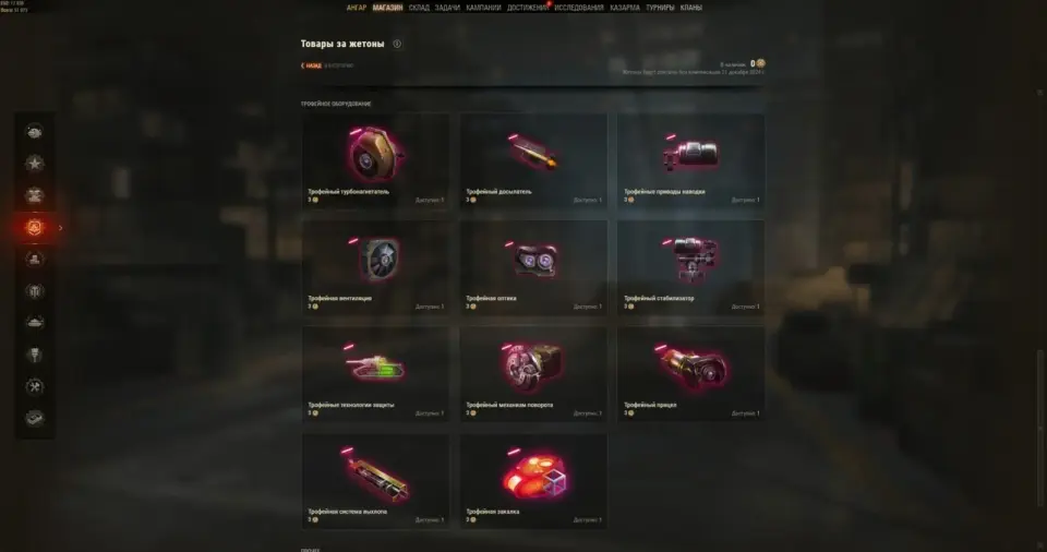 47239_boevoy-propusk-13-sezon-world-of