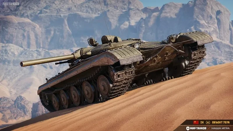 Novoroční spuštění montážní dílny s tankem Objekt 757A 