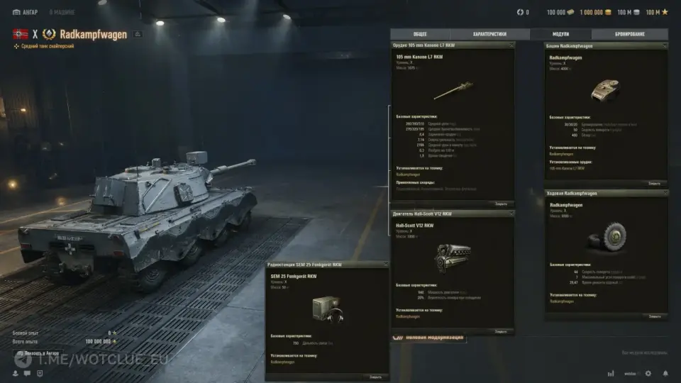 19364_novyy-tank-10-urovnya-radkampfwagen-