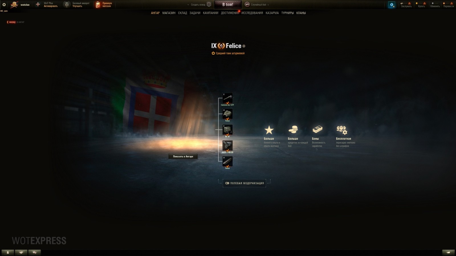 47631_felice--novyy-prem-st-9-lvl-it