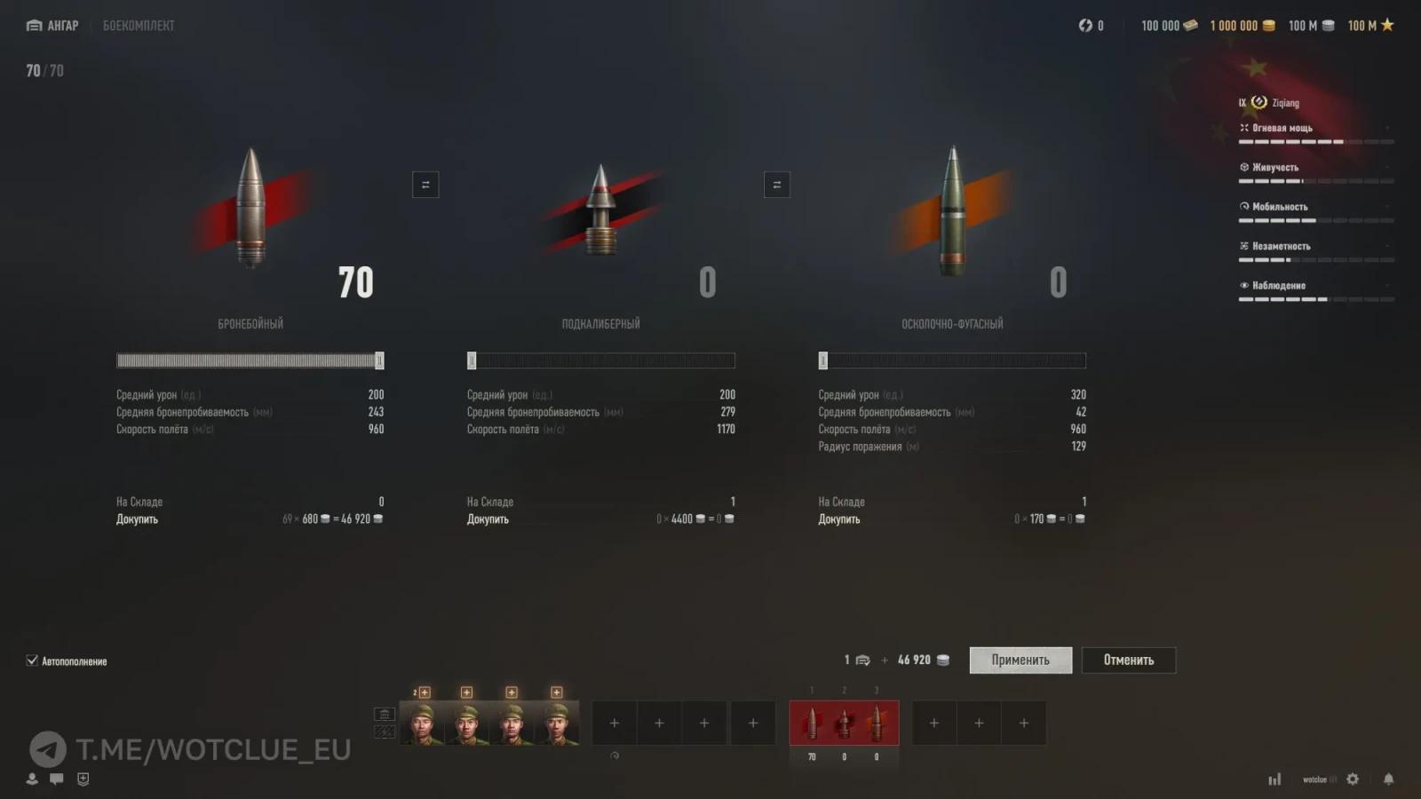 Ziqiang – čínský prémiový střední tank IX. úrovně | Supertest WoT