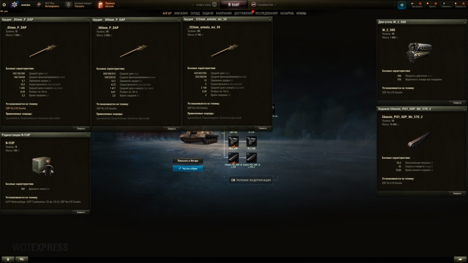 44465_sdp-wz57d-gowika--prokachivaemaya-