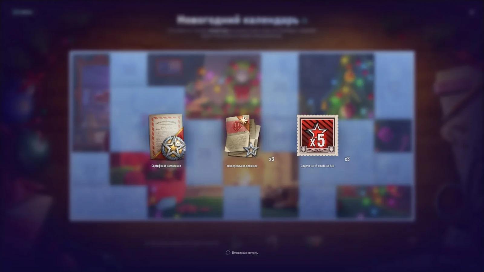 Devatenáctý den novoročního kalendáře 2025 ve hře World of Tanks 