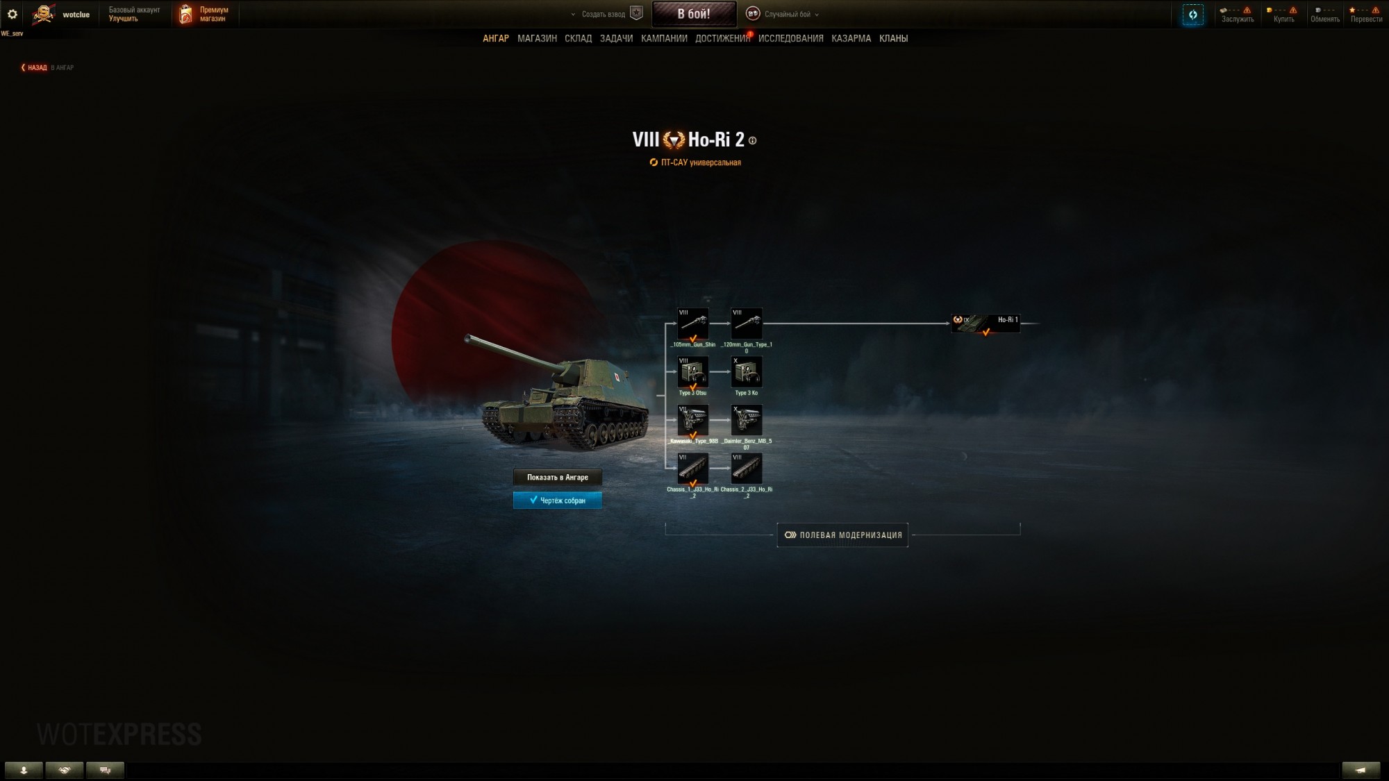 37847_tank-ho-ri-2-vyshel-na-supertes