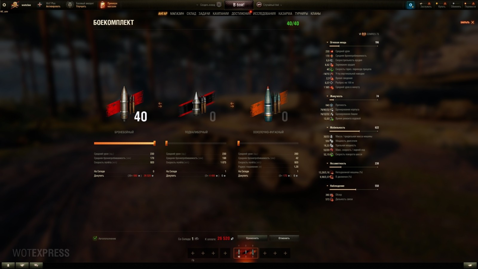 47867_comres-75--prem-st-6-lvl-veliko