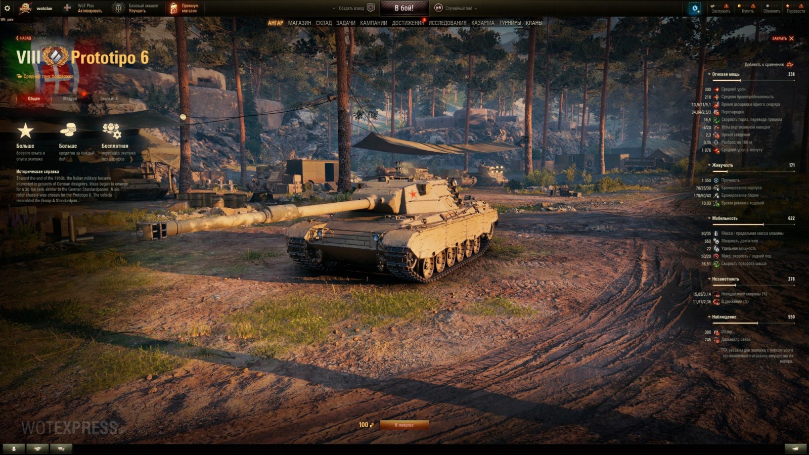 50373_prototipo-6--novyy-tank-8-lvl-s-d