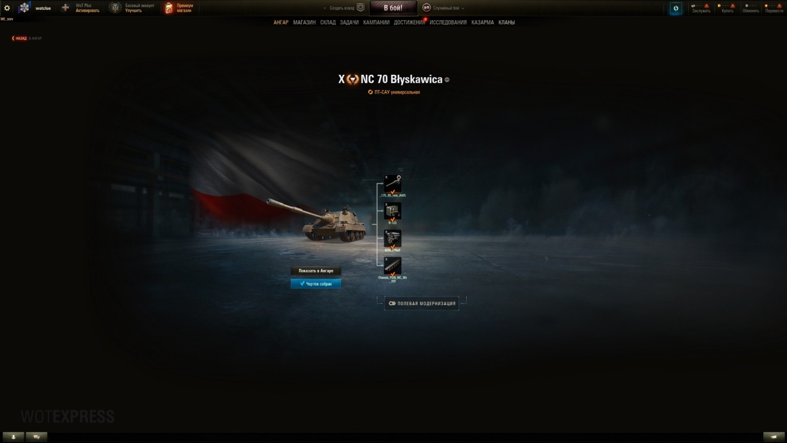 44333_nc-70-byskawica--buduschiy-top-10-l