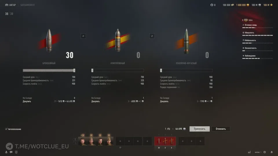 19528_tyazhyolyy-tank-10-urovnya-obek