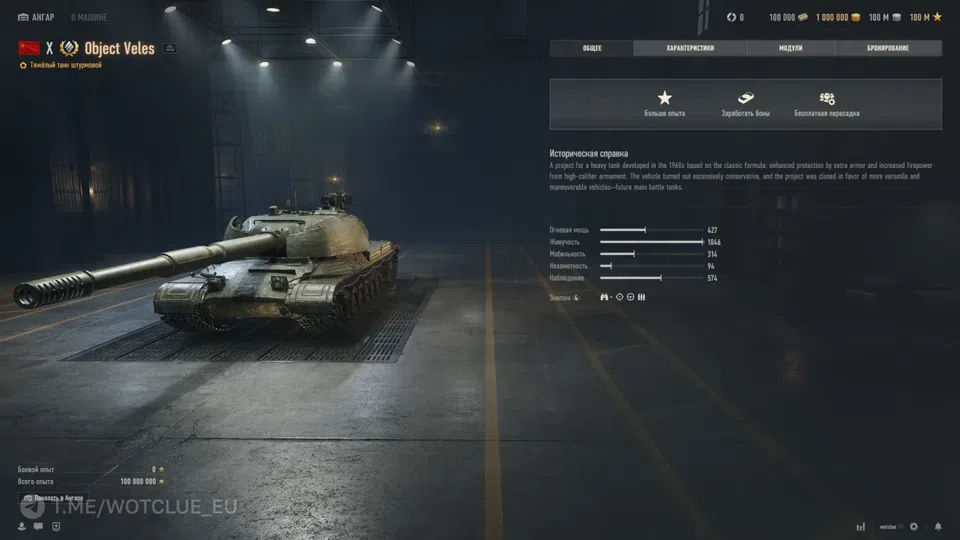 19521_tyazhyolyy-tank-10-urovnya-obek