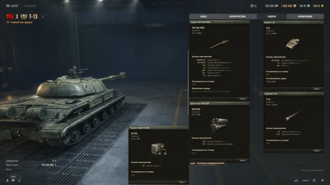 19245_novyy-tank-10-urovnya-t-13-na-su