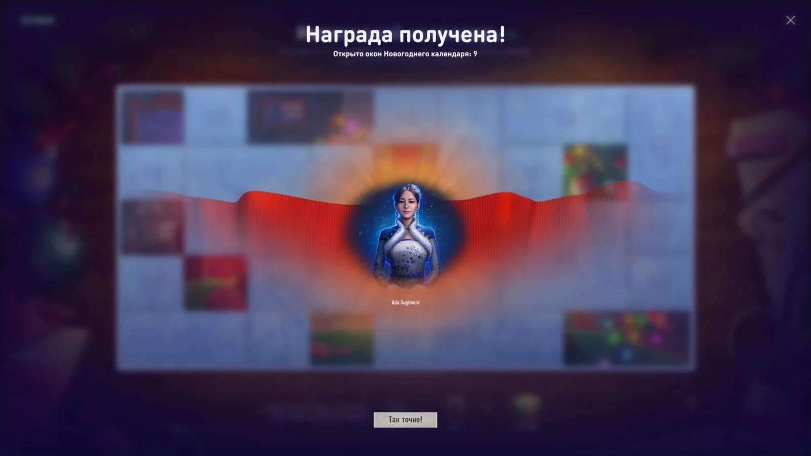 Devátý den novoročního kalendáře 2025 ve hře World of Tanks