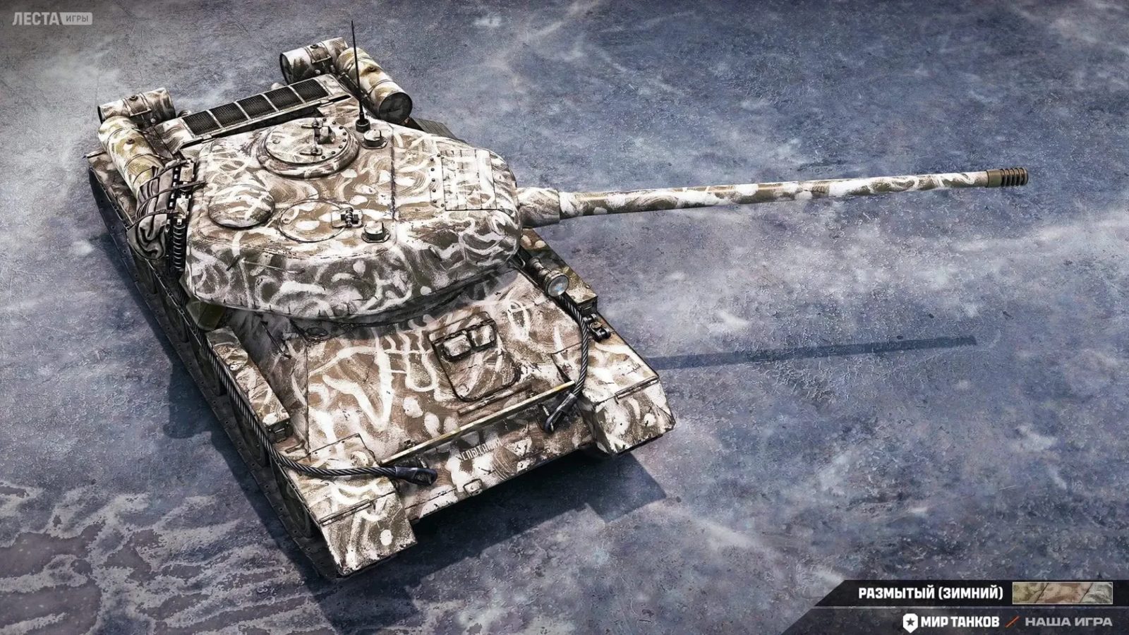 WoT styl Rozmazaný – 2D kamufláž zdarma | Čas hrdinů 2026