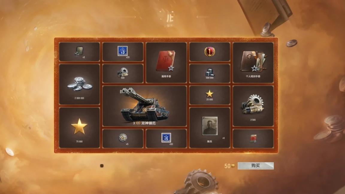 Čínský WoT event nabízí Twin Guardians | Hráči musí utratit 34 600 goldů