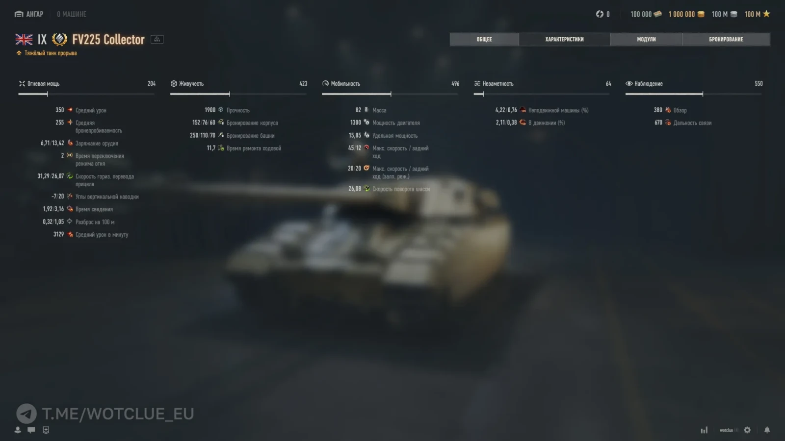 19404_chetvyortyy-test-tanka-fv225-colle