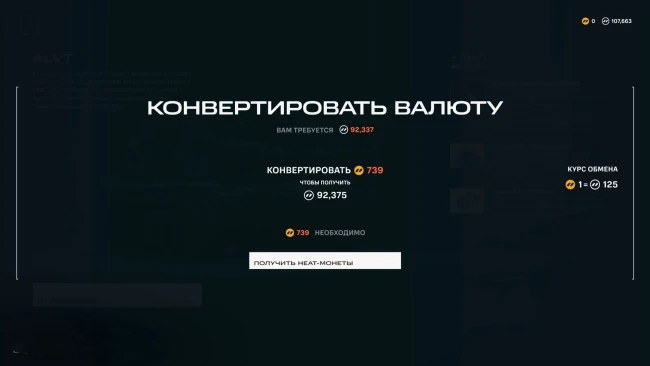 20600_valyuty-resursy-v-wot-heat