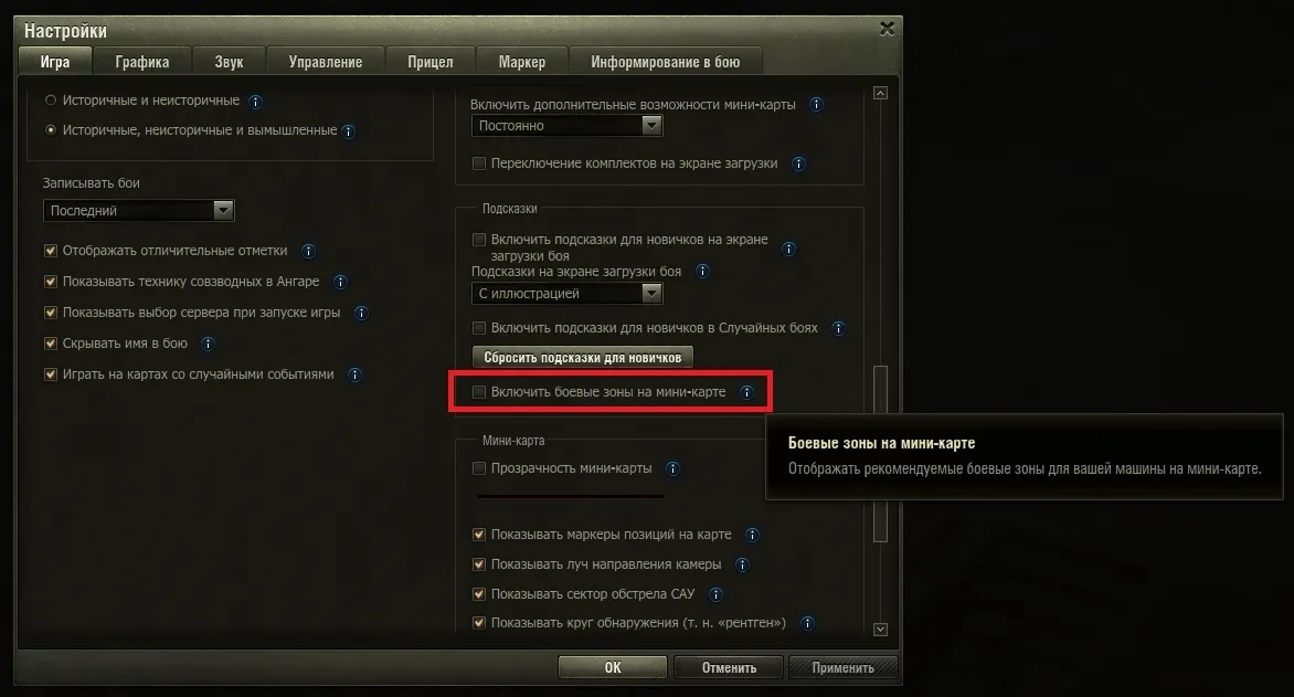 Tipy pro výběr směru v aktualizaci 2.2.1 hry World of Tanks