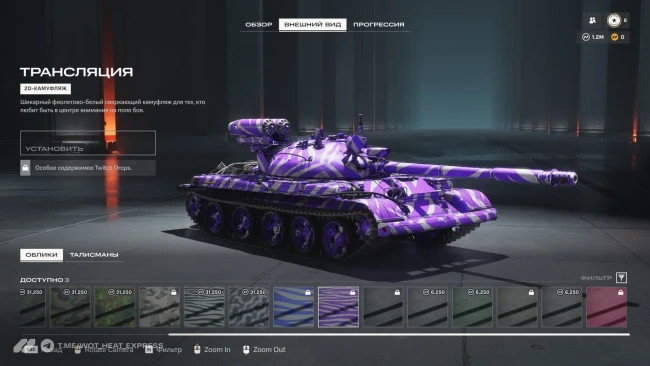 20606_twitch-drops-wot-heat--2-nedelya
